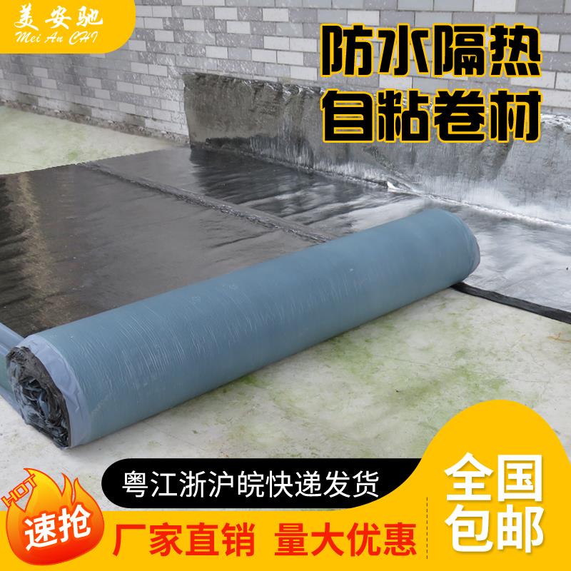 现货屋顶自粘改h性沥青胶SBS自粘防水卷材彩钢瓦隔热防水材料裂缝