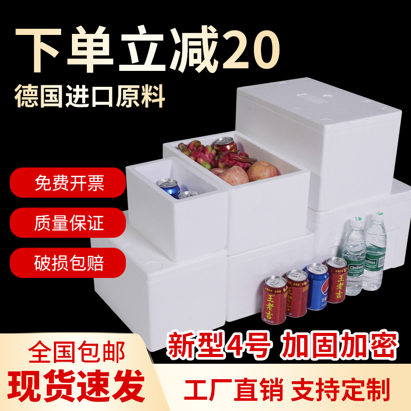 泡沫箱快递专用邮政3.4.5.7.8号冷冻海鲜水果食品保温箱种植盒子