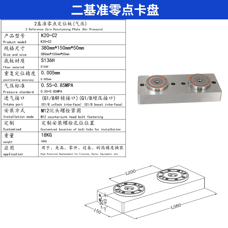 零点快换夹具f定位系C统NC加工中心345金精密五轴专用气动卡盘-封面