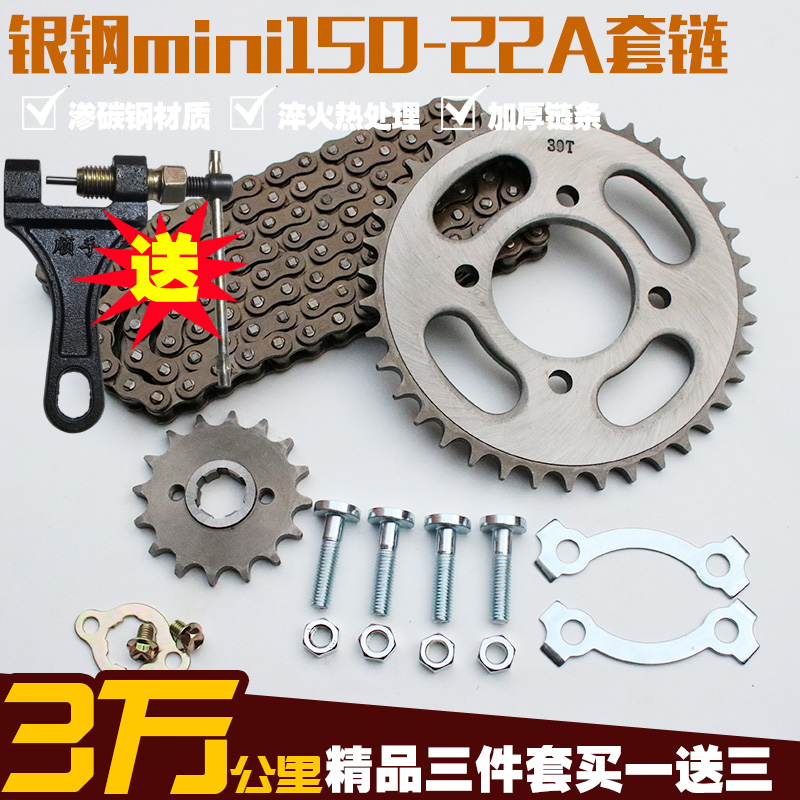 银钢YINGANG大MINI摩托车链条链盘YG150-22A提速改装链轮配件套链