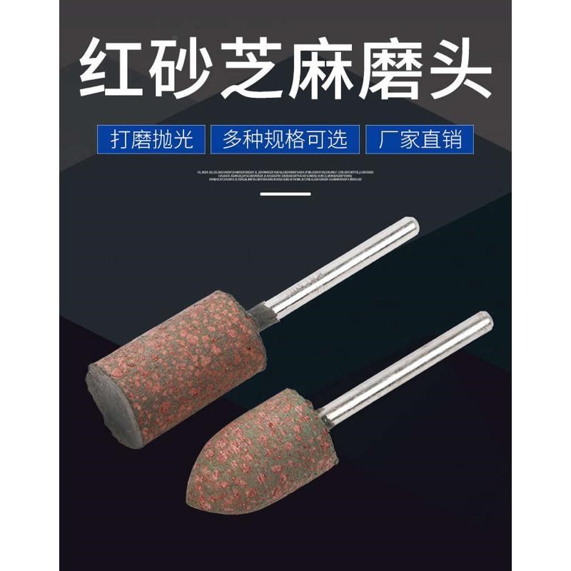 除橡胶打磨砂轮 磨头磨头抛光/橡皮海绵//金属磨头弹性芝麻磨头