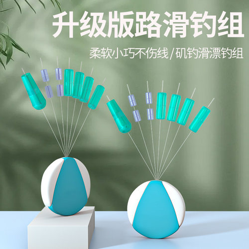 速发路滑钓组路亚滑漂专用太空豆远投矶竿矶钓钓线组配件套装台钓