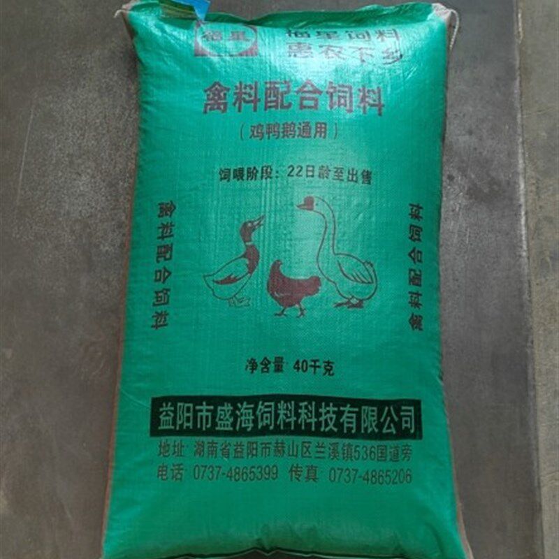 湖南益阳市禽料全价配合饲料厂家直供价40公斤/包(颗粒型)