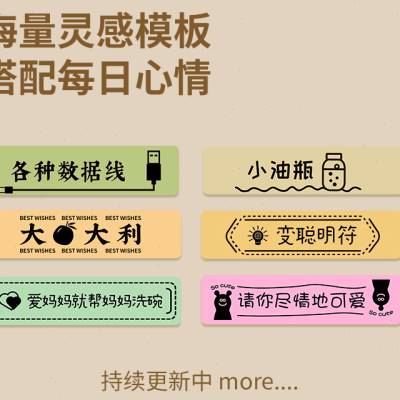 团井井标签机元气标签打印w热用家小型打印标签机蓝牙迷你机敏