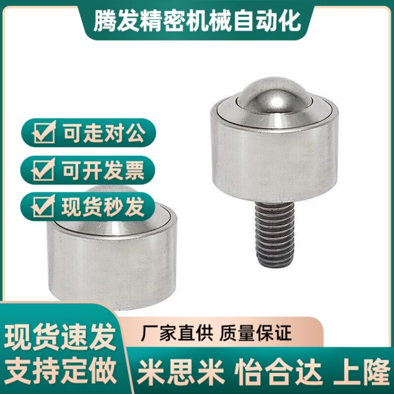 替代怡合达钢制万向球QDA01-16/25 QDB01-15 QDB06-8/15法兰式压