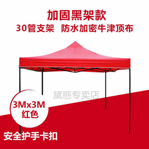 厂促厂促四脚伞帐篷四角帐篷露台遮阳棚户外四Q脚广告帐篷伸缩式