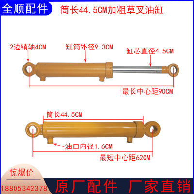 转载叉明宇原厂转向油缸铲t车油顶升降杆草机抓头加粗液压杆可定