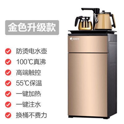 冷热茶水吧柜式水桶茶吧r机茶巴机全自动下置式速热饮水机搽嗏茶