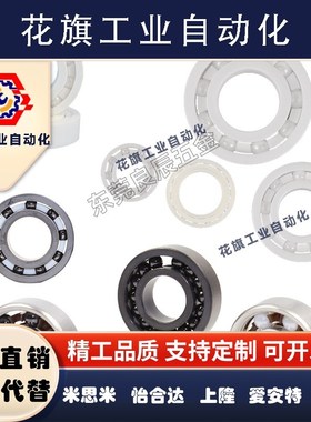 开放式小径滚珠轴承BR63 74 84 104 85 95 105 106 126 128 148