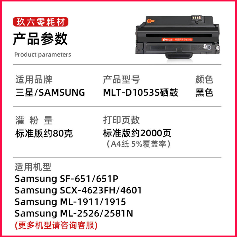 适用三星4623f硒鼓scx4623fh 4601 4600 ml1911 d1053sc硒鼓1915