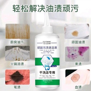花叶鸟顽固污渍清洁液衣物渗透剂去黄去污低泡R易温和漂洗干洗剂