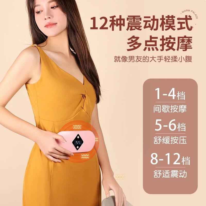 暖心腰带送女朋友r老婆礼物暖腹宝缓解家用大姨妈神器暖宫腰带