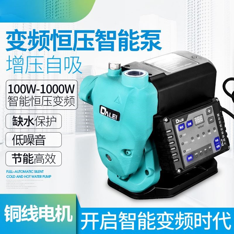 热销中音能恒压变频机吸泵增压泵家用全自动静智自来水管道加压抽