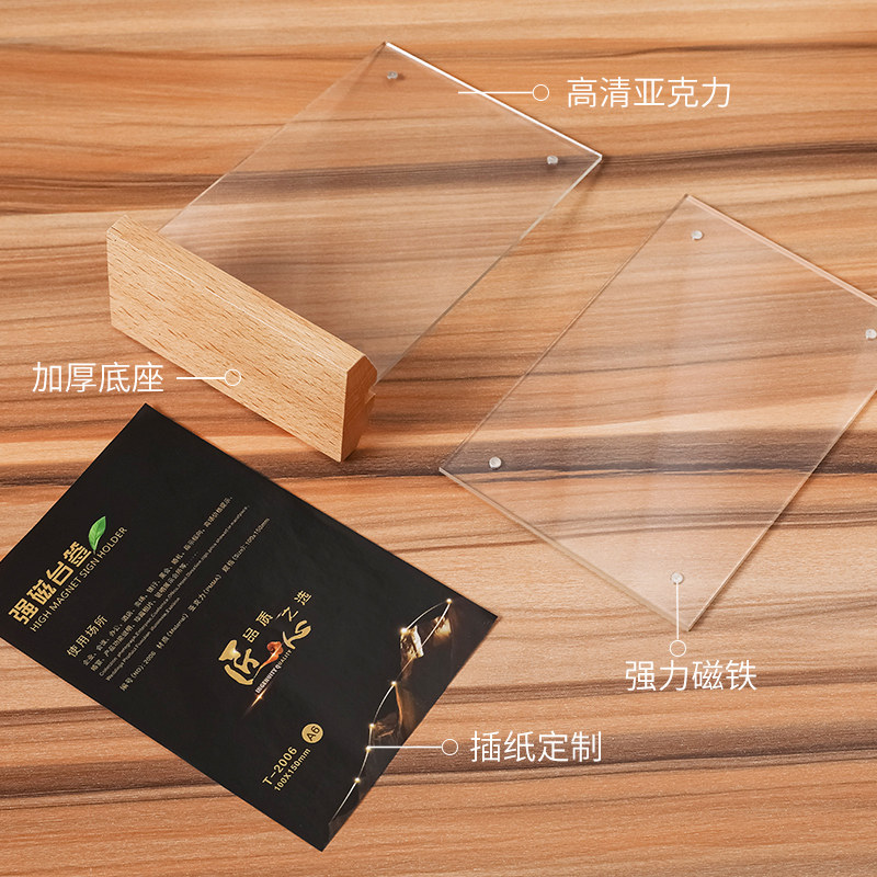 速发原木台签 a4亚克力台卡架A5展示牌立牌桌牌广告价目表价格标