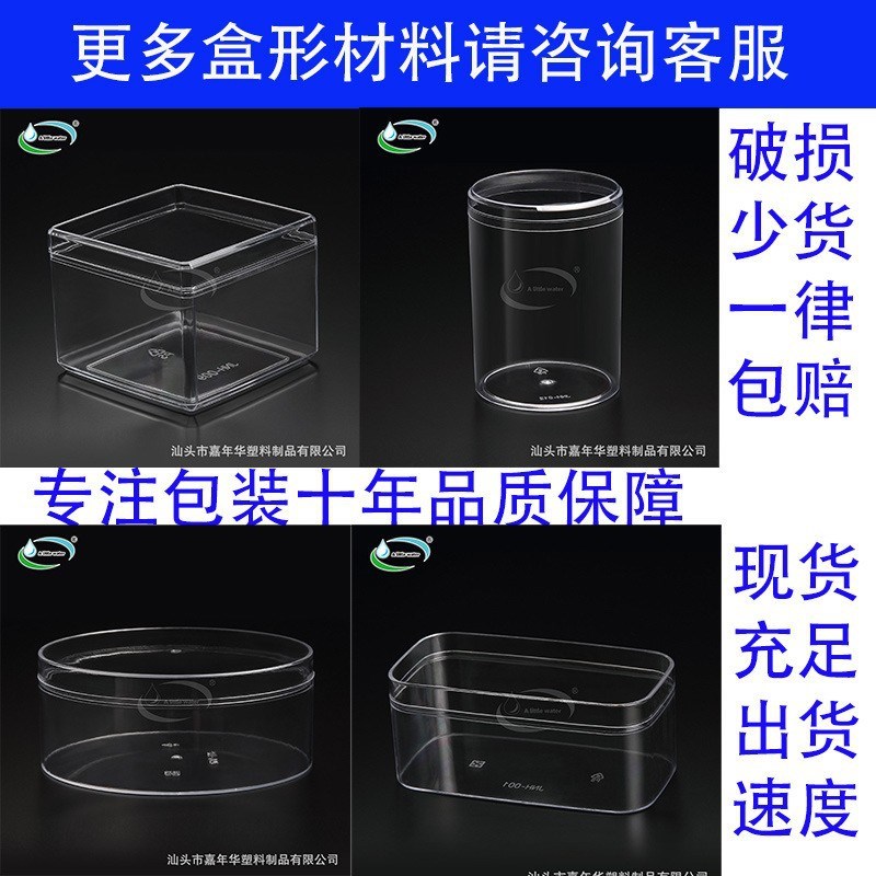 食品盒包装盒长方形塑料盒透明盒子饼干I盒糖果盒喜糖盒带盖亚克