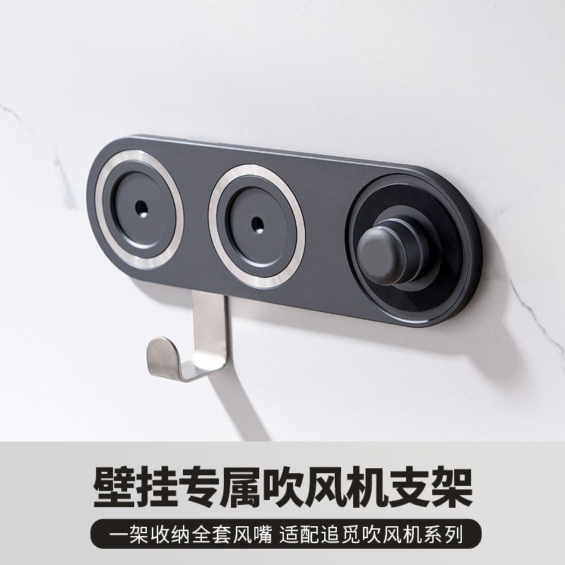 1P2R适配追觅吹风机支架免打孔高速韶光电吹S风挂架精华弹收纳