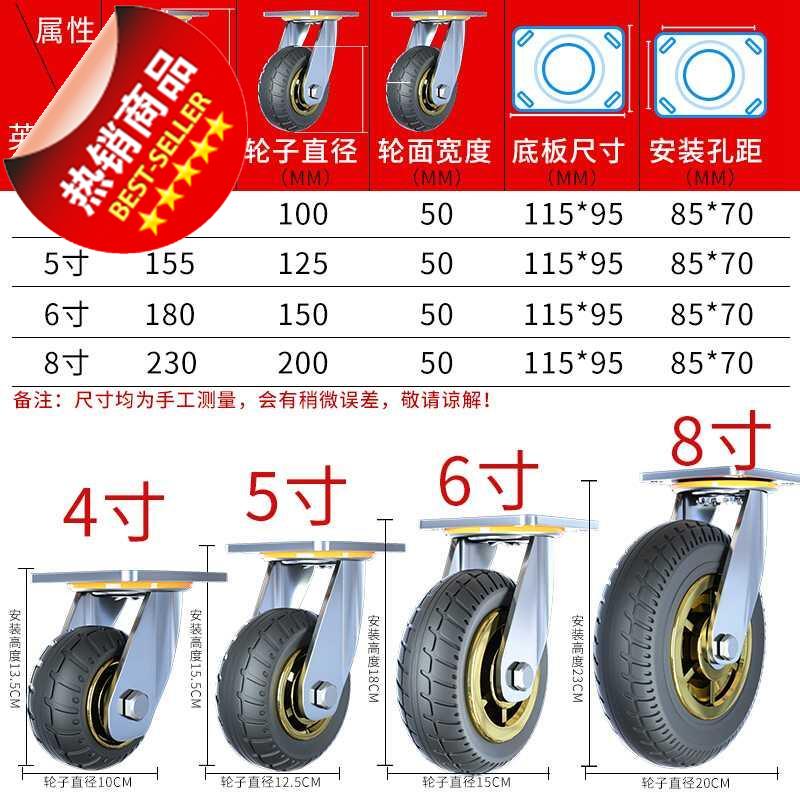 新款小推车轮子     6寸万5向轮重型脚轮静音橡胶轮Q通用458寸品