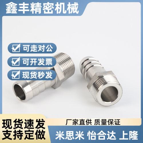 经济型 全铁接头 直接头 外螺纹 XZJ01-6 9 12 19-02 03 04 06