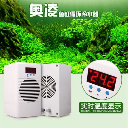 奥凌冷水机鱼缸制冷机自动降温器家用水族降温设备小型压缩机水冷