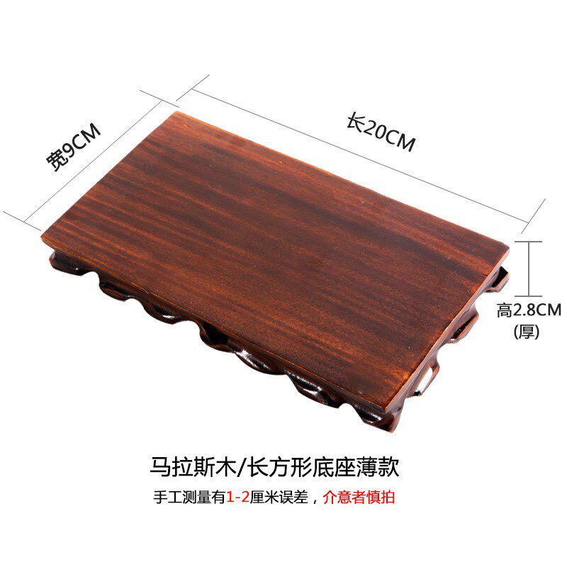 长方形实木根雕底座奇石铜器古玩茶盘工艺品客厅摆件木头底托架子