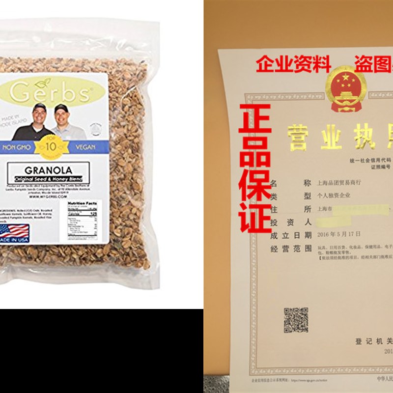 推荐Original Seed n’ Honey Granola by Gerbs– 2 LBS