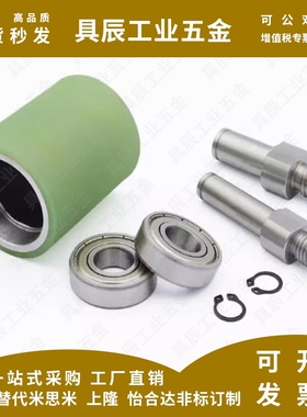 QBQ22/23/41/42聚氨酯包胶滚轮双轴承纵向导向滚轮不锈钢外螺纹型