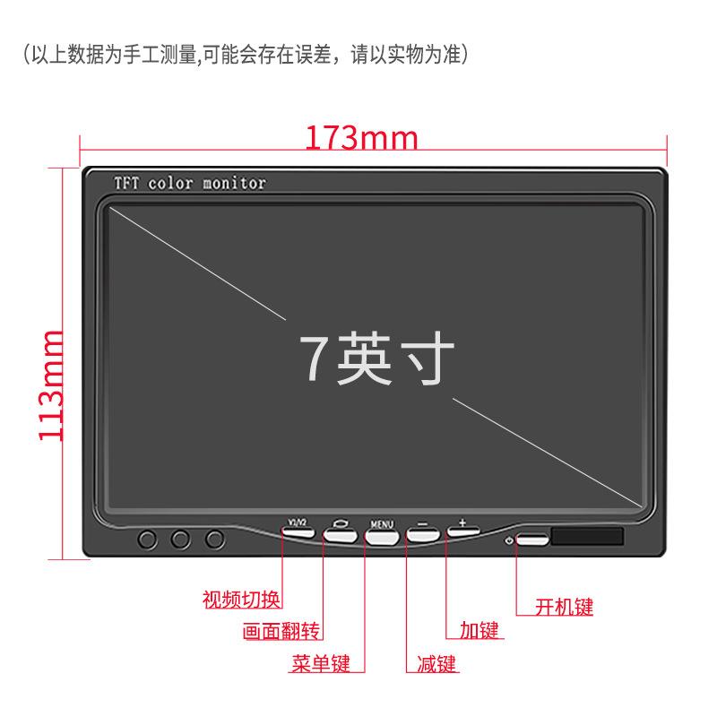 新品高清倒车影像车载显示器货车机寸7收割屏24v液晶监控9汽车电