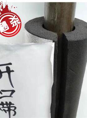 空调管道保温管套保温杯套防冻套顶棚厘米暖气管长短隔热3膜自来