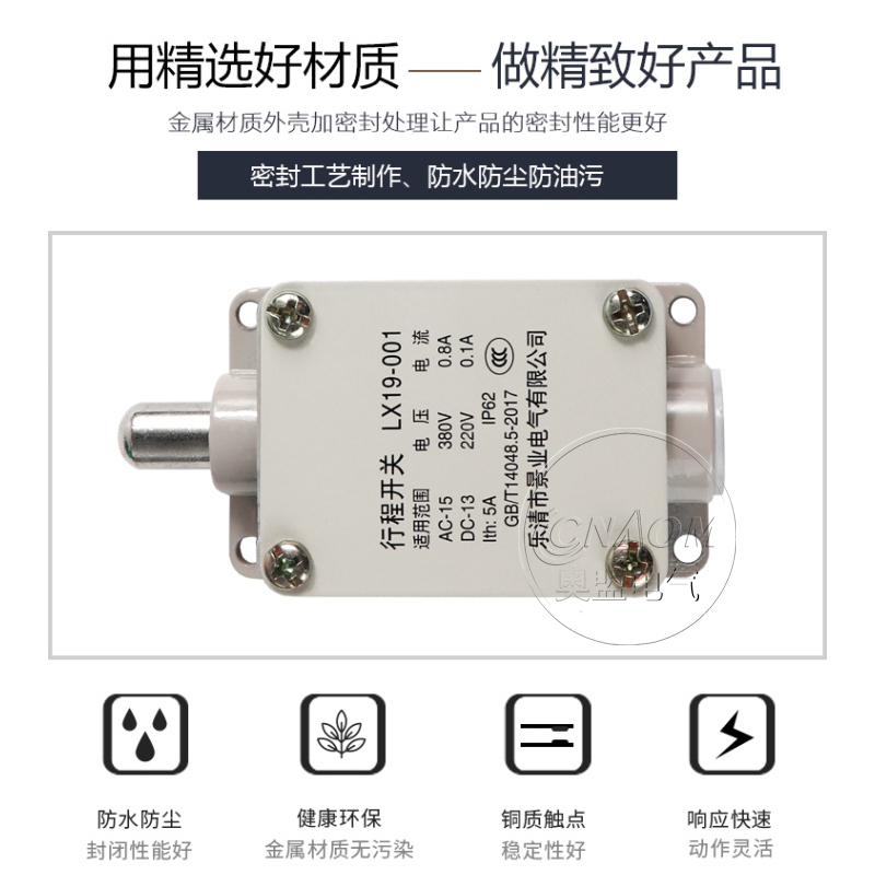 速发LX19-001行程开关限位开关铝壳/塑料底座限位器自复位一开一