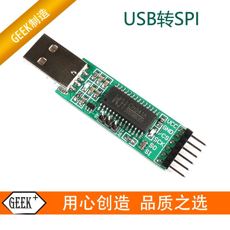 CH341A编程器 USB转SPI模块 串口开发板 25芯片FLASH烧录 下载器