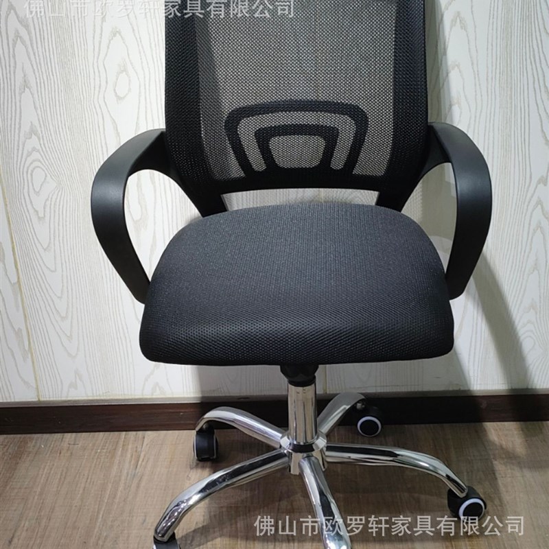 欧罗轩办公椅网布家用电脑椅职员工旋转升降座椅靠背弓形椅子