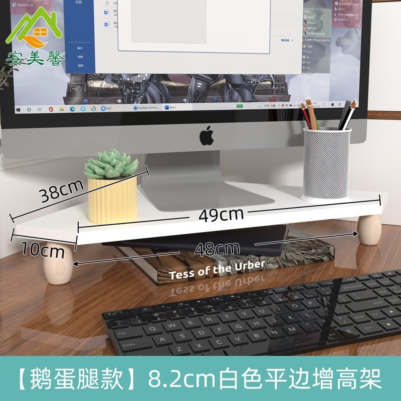 三角形电脑架办公桌工位转角y显示器桌面置物架屏幕加高架白色