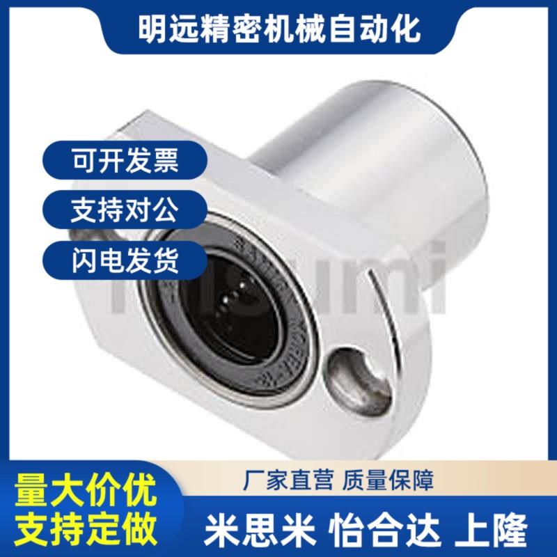 替咪斯咪LMH6UU8/10n/12/13/16/20/25/30/40/50/60直线轴承 双切