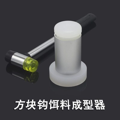 方块钩饵料成型器翻板钩压饵器鲢鳙爆炸钩饵自制模具钓鱼工具渔具