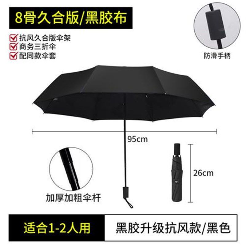 雨伞定制logo印字图案广告伞定做商H务礼品全自动折叠遮太阳晴雨