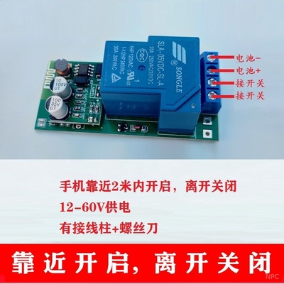 电动车感应电门锁深远台铃无匙启动无钥匙自动感应防盗器智能遥控