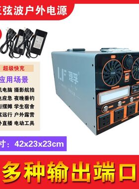 户外移动电源220V便携式直播露营夜市摆地L摊车载应急大容量锂电