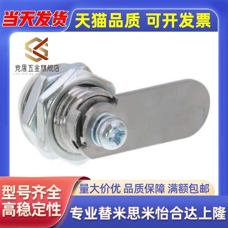 LOCNL1转向节锁LOCNL2广告机箱机柜锁锌压铸件自动化门柜锁MISIMI