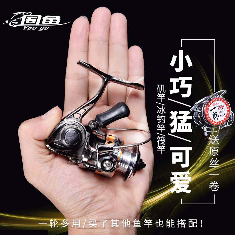 马口微物纺车轮500型小渔轮10A0型小号海竿纺织浅线杯路亚专用远