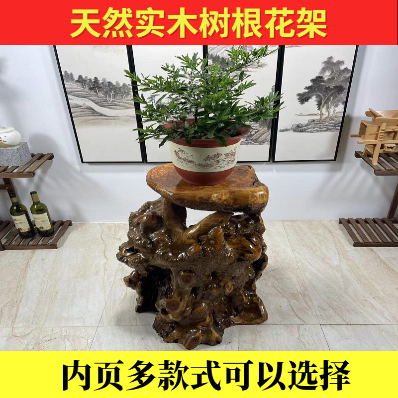 根雕花架实木整体树根底座多层盆景架原木鱼缸摆件家用阳台落地式