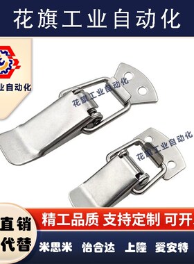 DKB/DKC-1/2/3/4挂锁锁扣箱扣卡扣弹簧鸭嘴扣代替上隆不锈钢搭扣