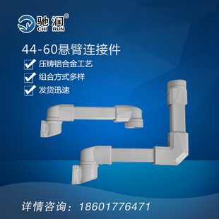 触摸B屏吊臂操作箱支架 悬臂组件 60机床悬臂控制箱组件 悬臂