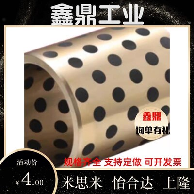 C-MPBP60/MPBZP5无油衬套MPBZ6-8/10/12/15/16/20/25/30/35/40/50