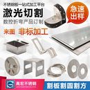 304不锈钢板激光切割316L不锈钢板材拉丝焊接加工钣金件折弯定做