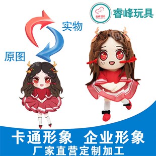 毛绒玩具定制公仔小批量企业吉祥物印logo来图来样定做玩偶布娃娃