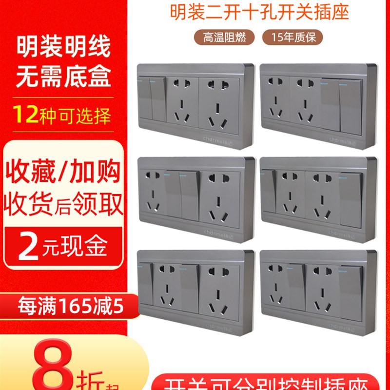 锦迈灰色明装开关插座面板二开十孔单双控左中右墙壁双开10明线盒