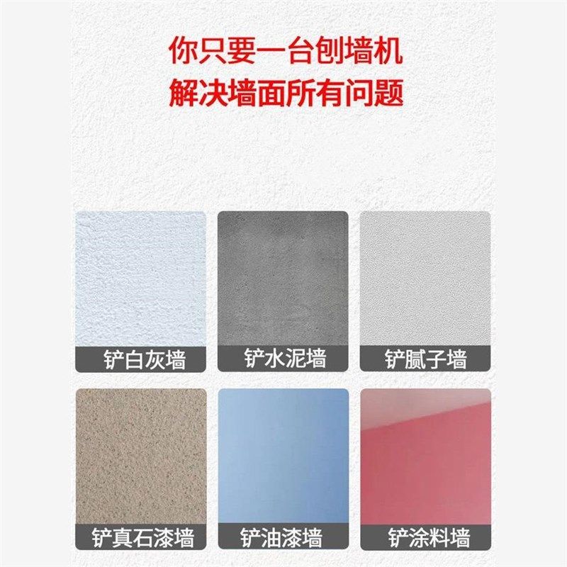 刨墙机铲墙机无死角铲墙神器粗刨机混凝土翻新腻子铲水泥打磨无尘,五金/工具,刨墙机/铲墙机,淘宝优惠券,粉丝福利购,淘宝优惠卷