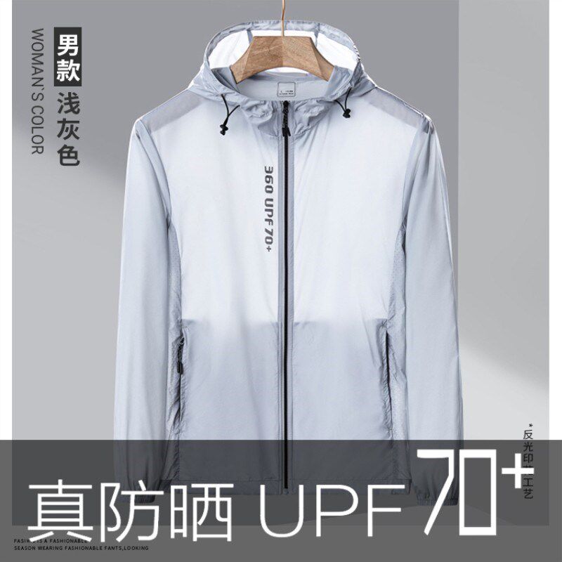 ~高原级防晒!UPF70防晒衣男女夏薄款防紫外线冰丝防晒服