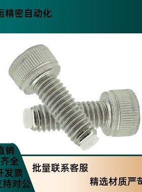 TDB11杯头内六角白色树脂止动螺丝CBPPS3/4/5/6/8-10/15/20/30/40