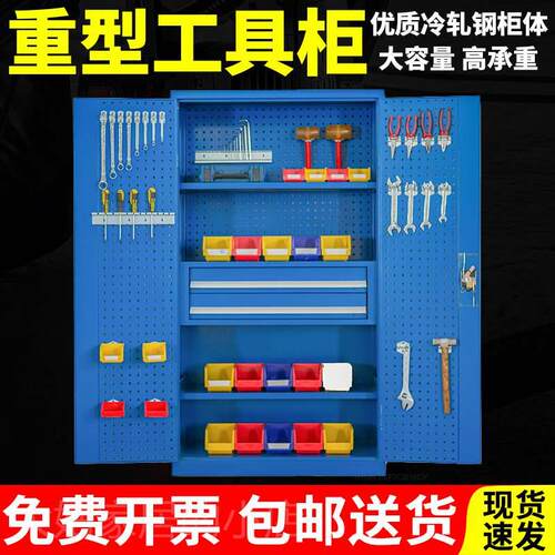 。全喜重型工具柜车间用铁皮柜双开门五金工具零件柜抽屉式汽修加
